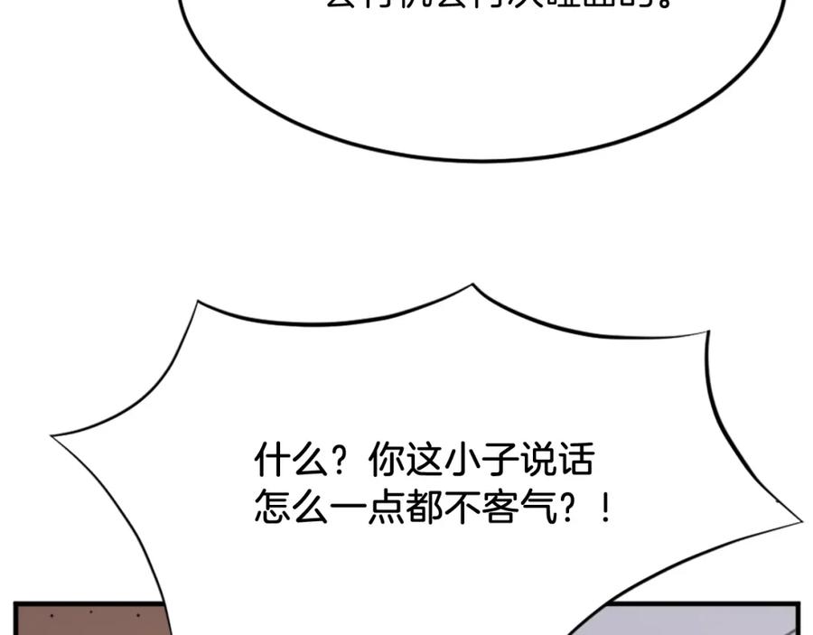 《重生不死尊》第98话 震慑 第79页