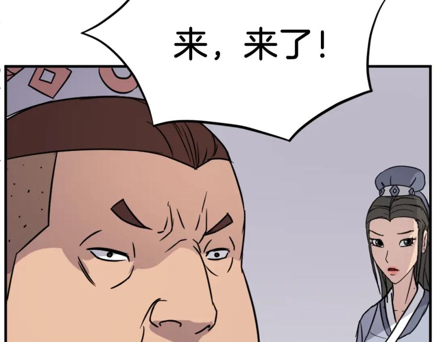 《重生不死尊》第98话 震慑 第40页