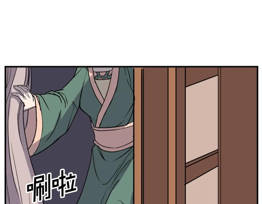 《重生不死尊》第98话 震慑 第179页