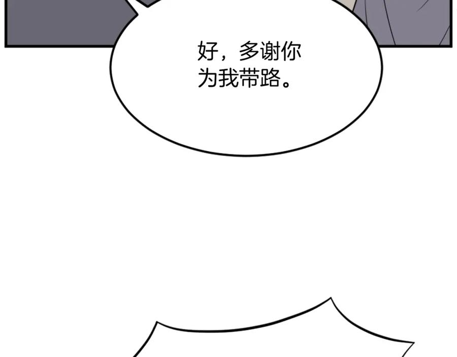《重生不死尊》第98话 震慑 第39页