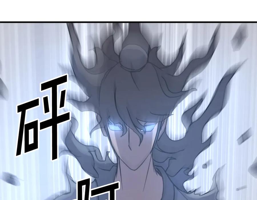 《重生不死尊》第98话 震慑 第136页