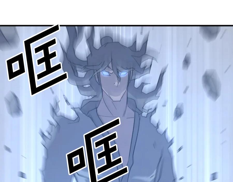 《重生不死尊》第98话 震慑 第139页