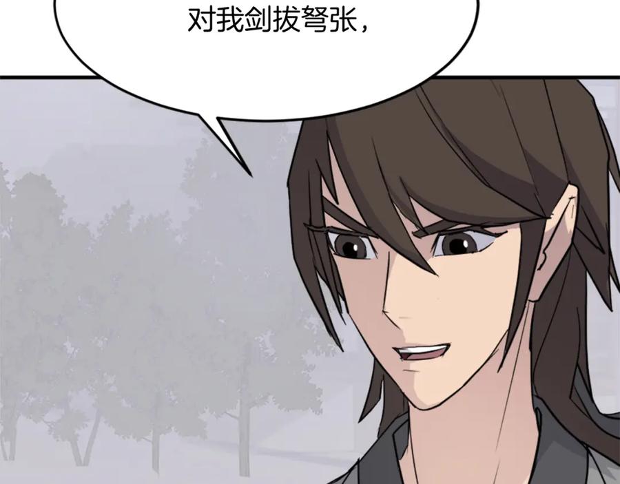 《重生不死尊》第98话 震慑 第84页