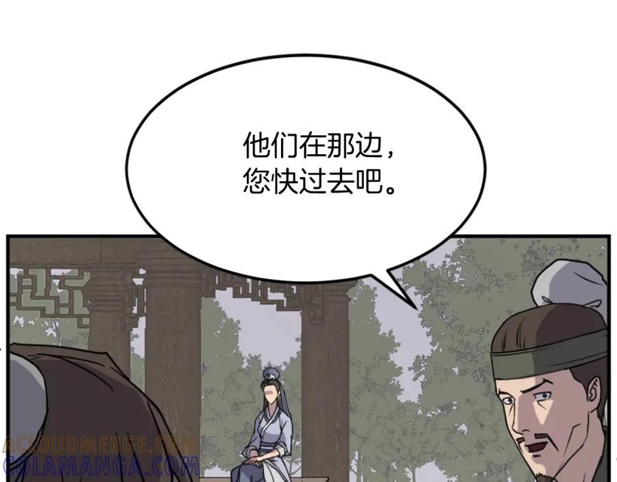 《重生不死尊》第98话 震慑 第37页