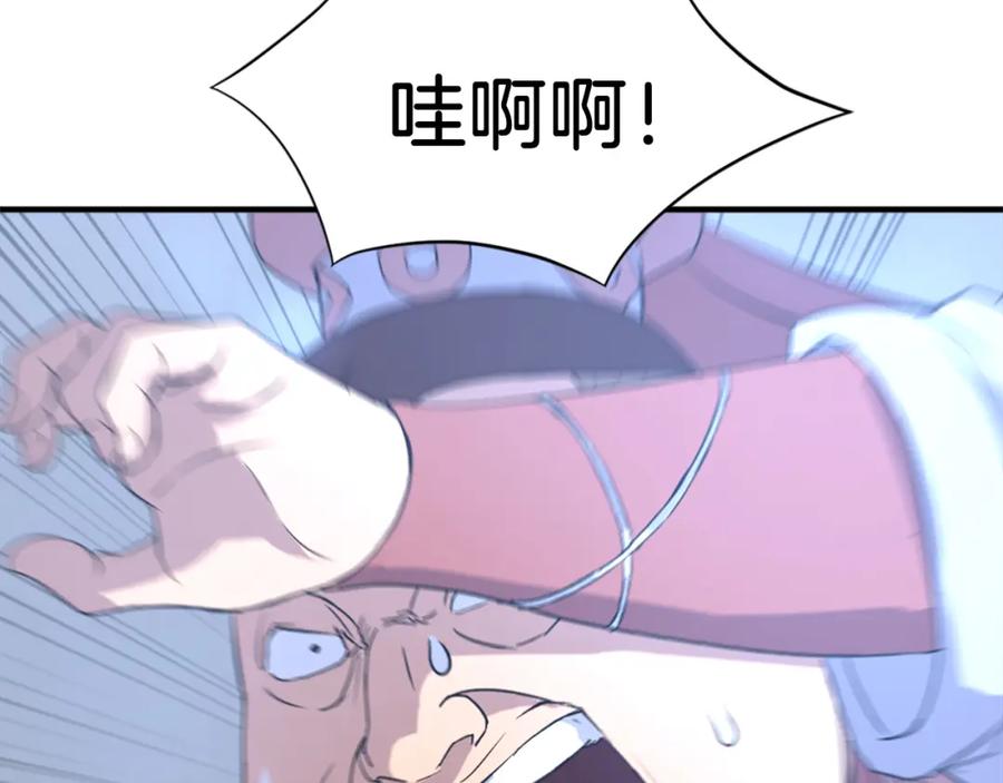 《重生不死尊》第98话 震慑 第142页