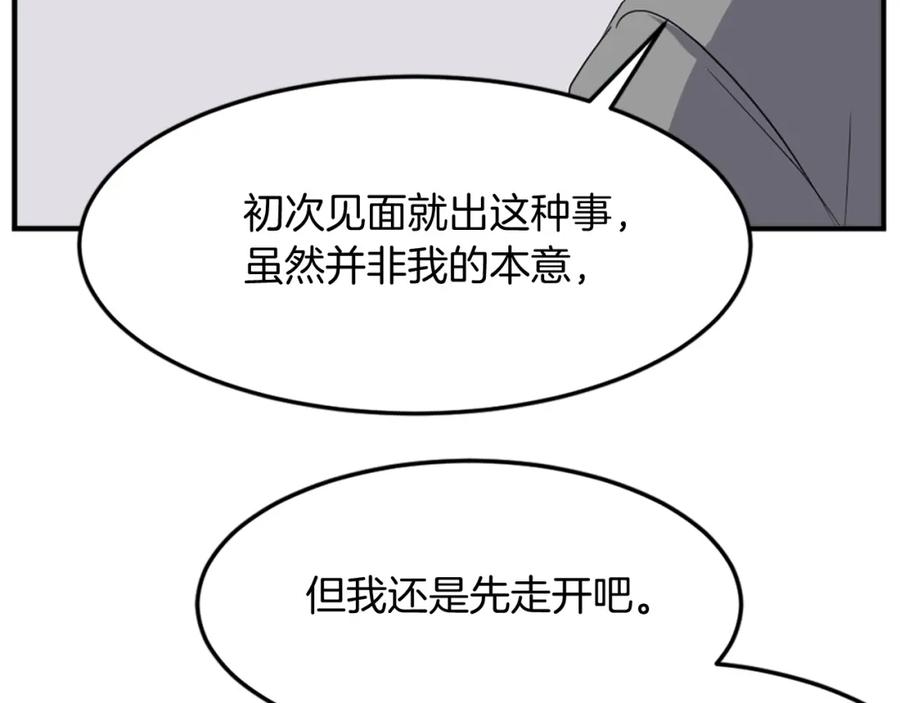 《重生不死尊》第98话 震慑 第162页