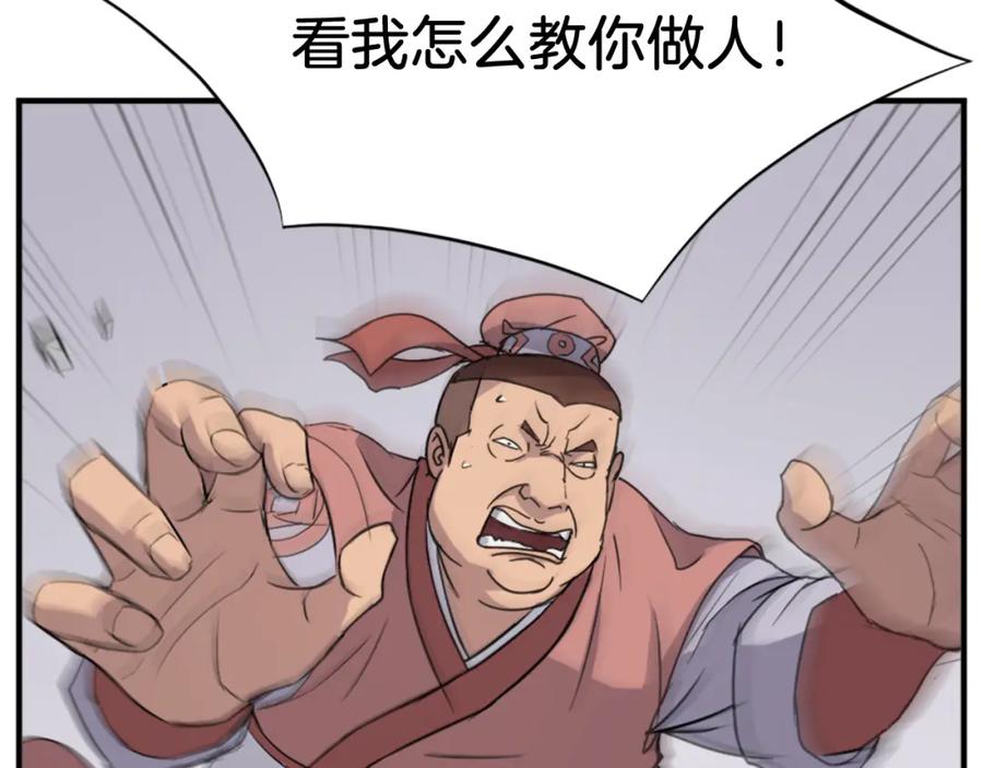 《重生不死尊》第98话 震慑 第98页