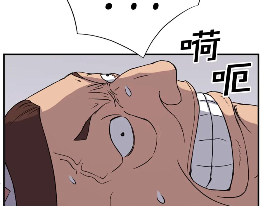 《重生不死尊》第98话 震慑 第124页