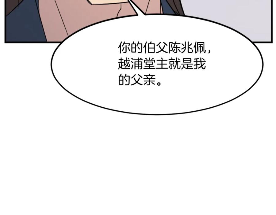 《重生不死尊》第98话 震慑 第63页