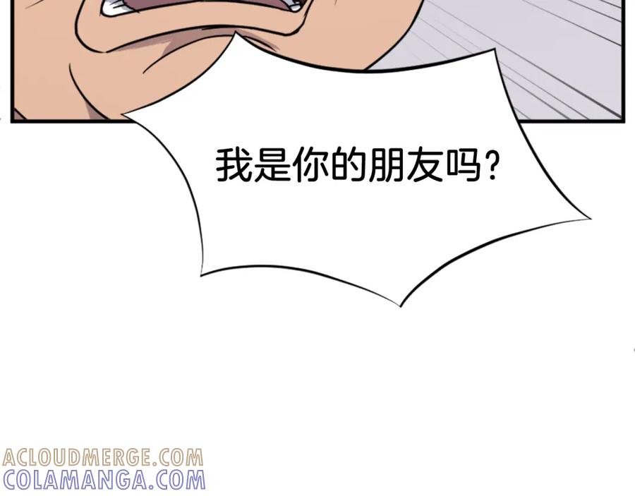 《重生不死尊》第98话 震慑 第81页