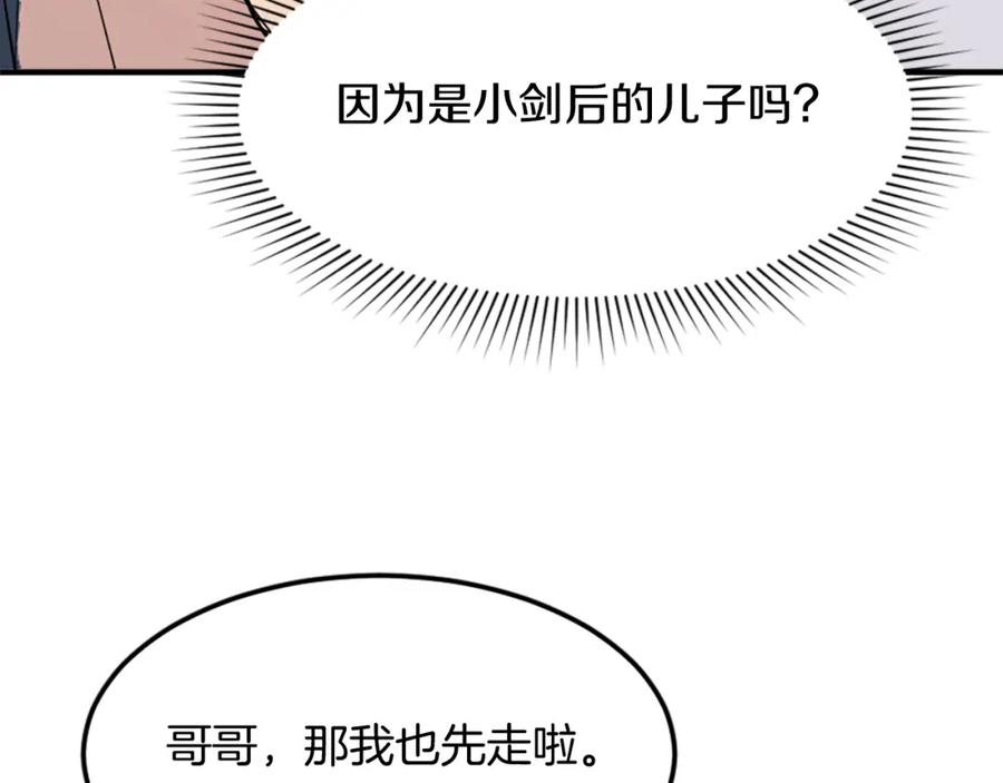 《重生不死尊》第98话 震慑 第170页