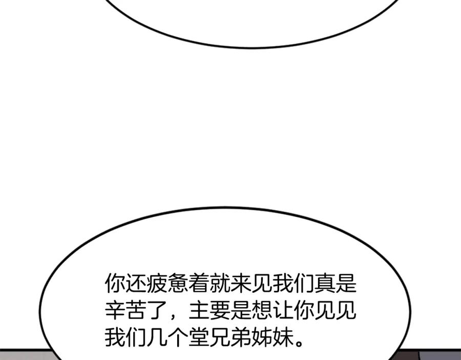 《重生不死尊》第98话 震慑 第58页