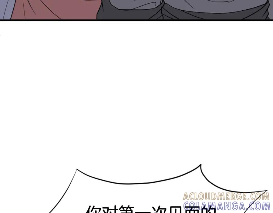 《重生不死尊》第98话 震慑 第105页