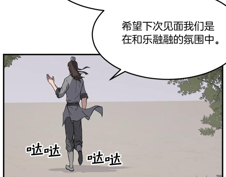 《重生不死尊》第98话 震慑 第163页
