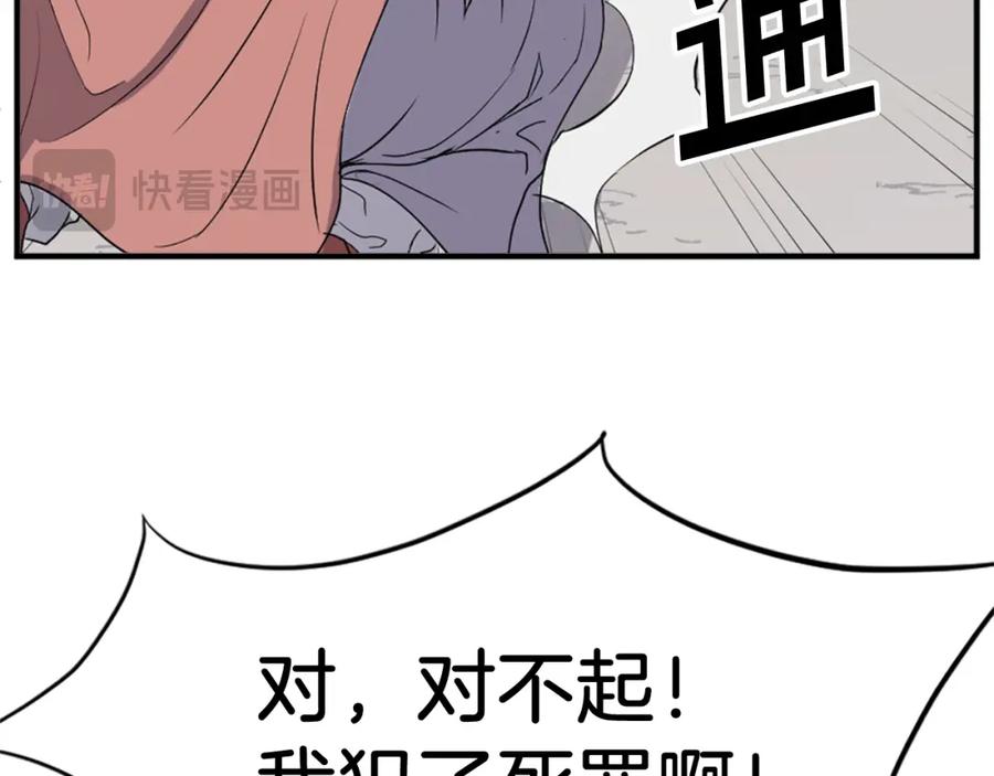 《重生不死尊》第98话 震慑 第148页