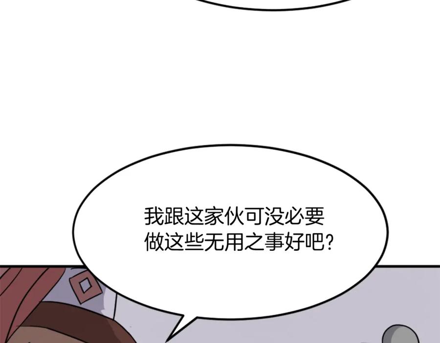 《重生不死尊》第98话 震慑 第72页