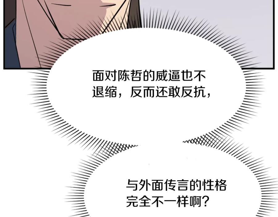 《重生不死尊》第98话 震慑 第94页