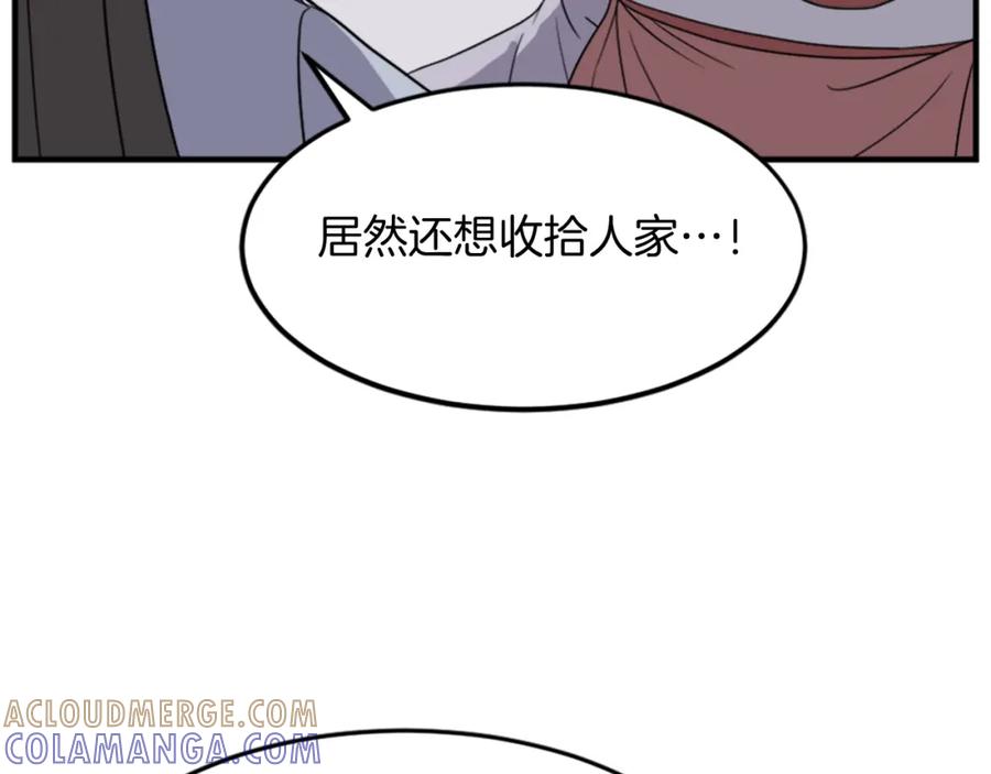 《重生不死尊》第98话 震慑 第5页