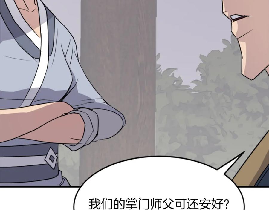 《重生不死尊》第98话 震慑 第28页