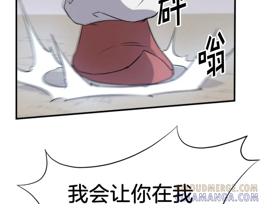 《重生不死尊》第98话 震慑 第117页