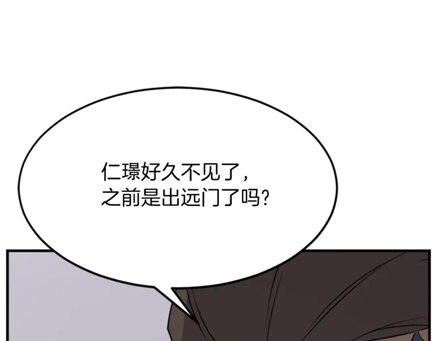 《重生不死尊》第98话 震慑 第22页