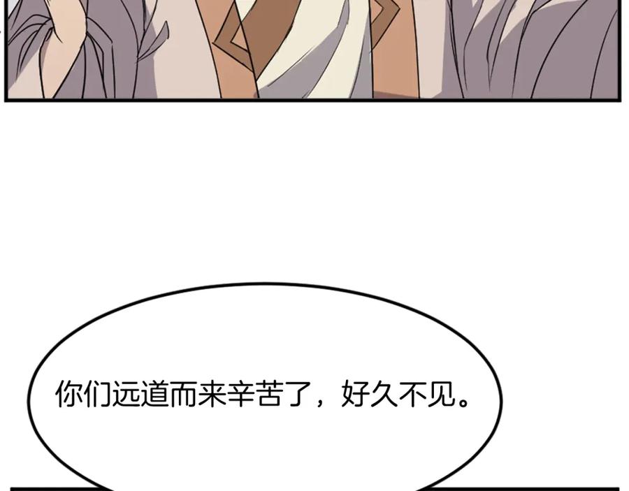 《重生不死尊》第98话 震慑 第183页