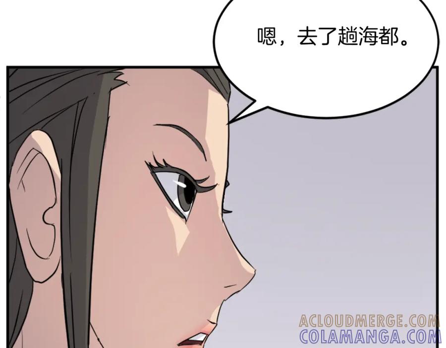 《重生不死尊》第98话 震慑 第25页