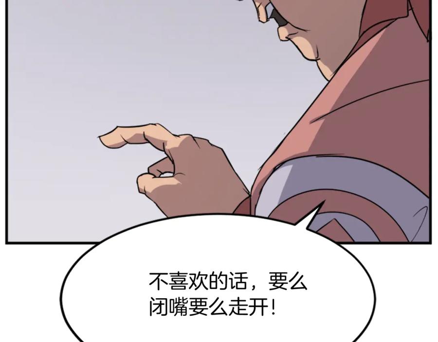 《重生不死尊》第98话 震慑 第7页