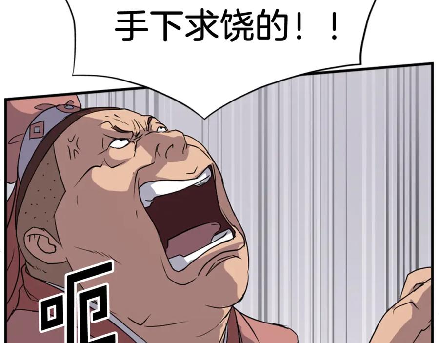 《重生不死尊》第98话 震慑 第118页
