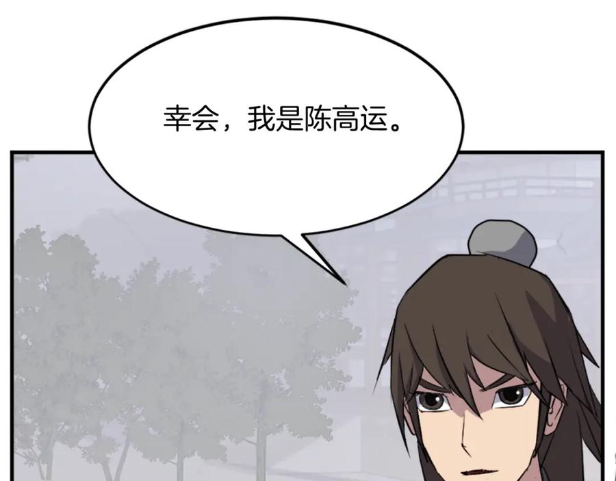 《重生不死尊》第98话 震慑 第64页