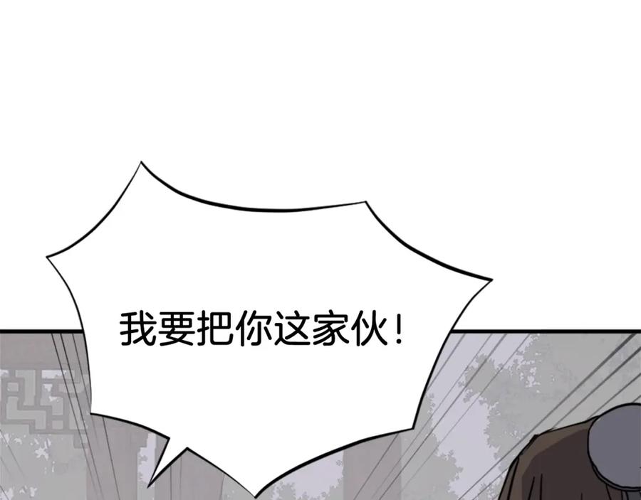 《重生不死尊》第98话 震慑 第42页