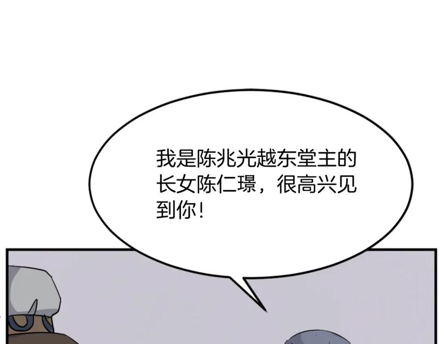 《重生不死尊》第98话 震慑 第67页