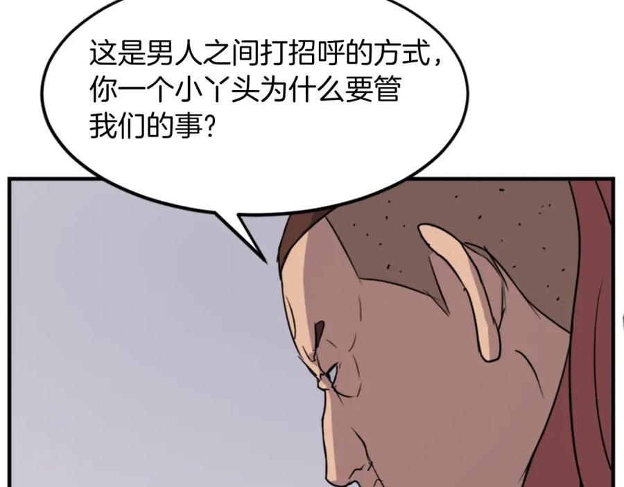《重生不死尊》第98话 震慑 第6页