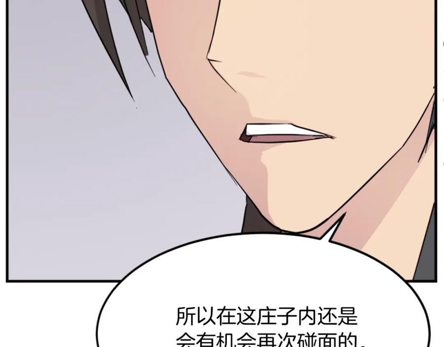 《重生不死尊》第98话 震慑 第78页