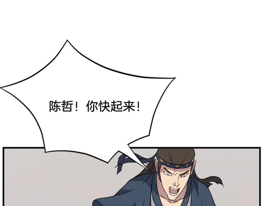 《重生不死尊》第98话 震慑 第158页
