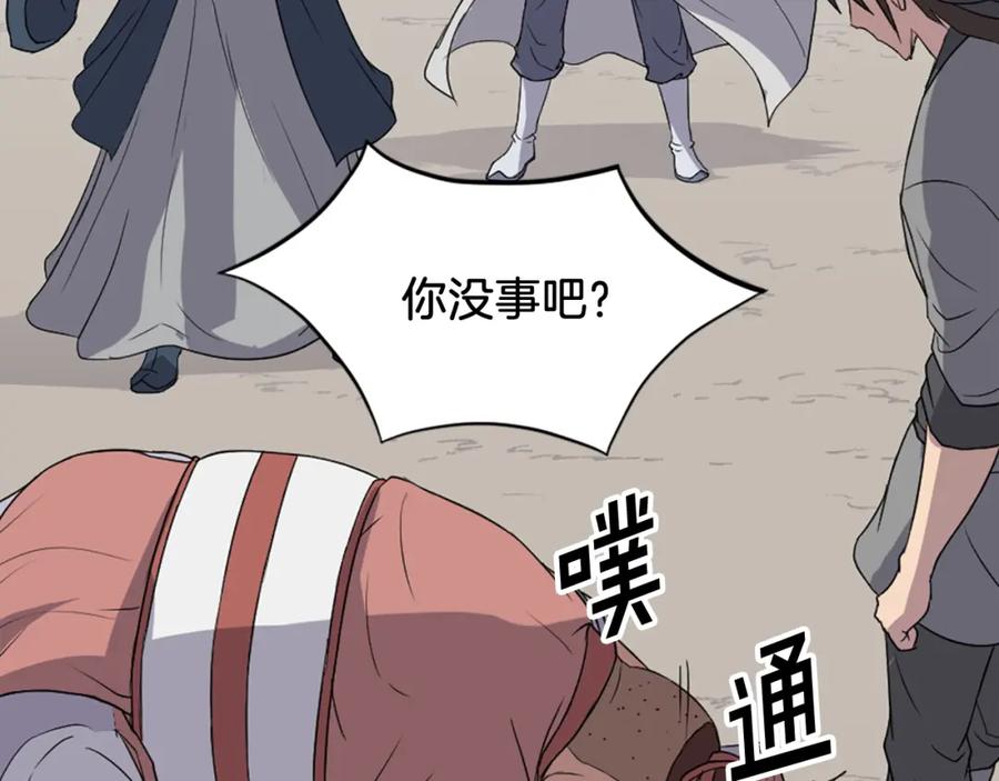 《重生不死尊》第98话 震慑 第154页