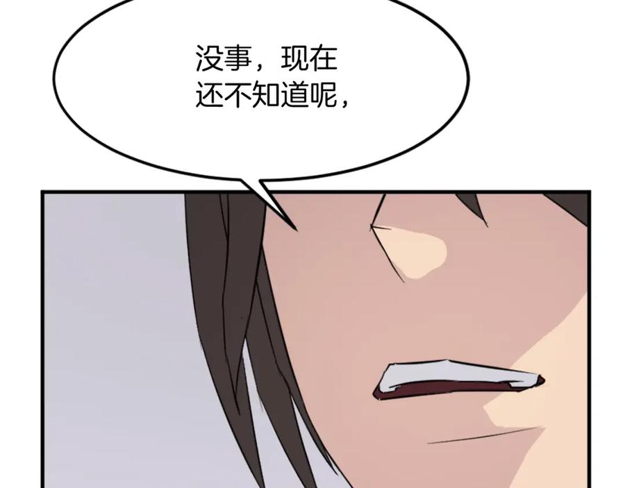 《重生不死尊》第98话 震慑 第75页