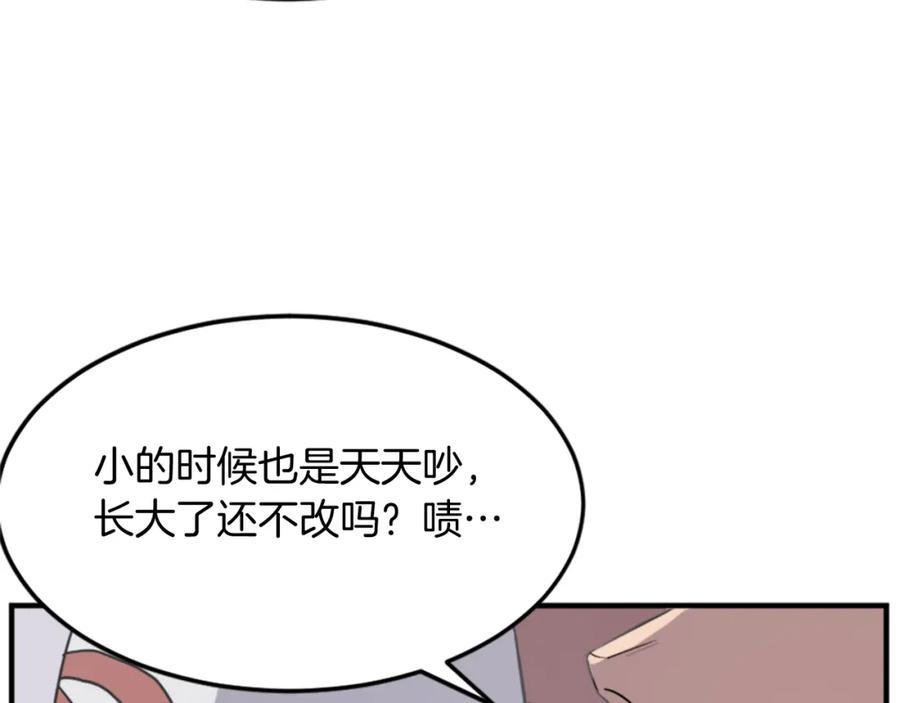 《重生不死尊》第98话 震慑 第16页