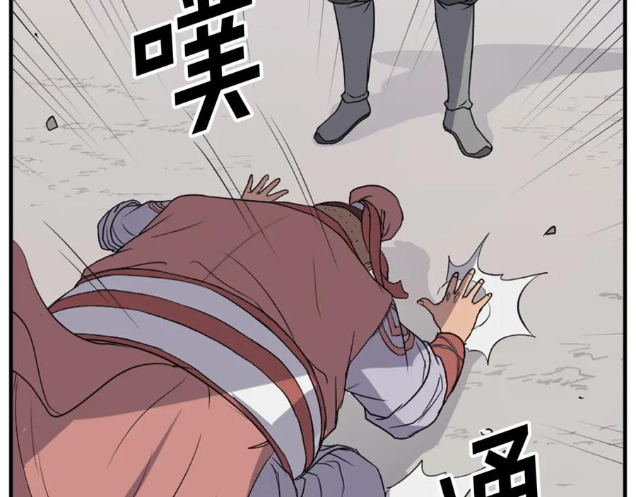 《重生不死尊》第98话 震慑 第147页