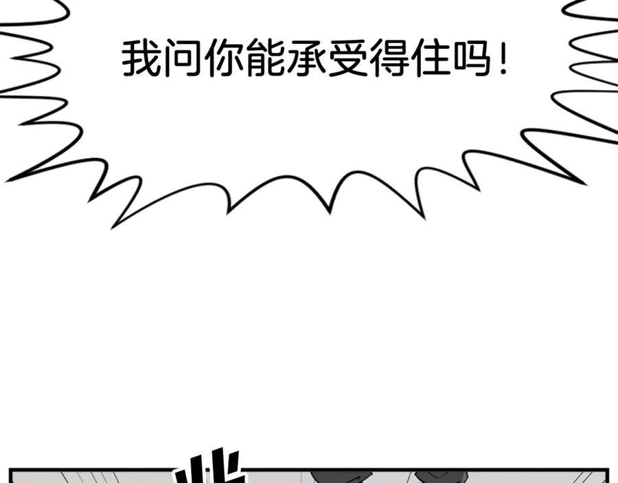 《重生不死尊》第98话 震慑 第146页