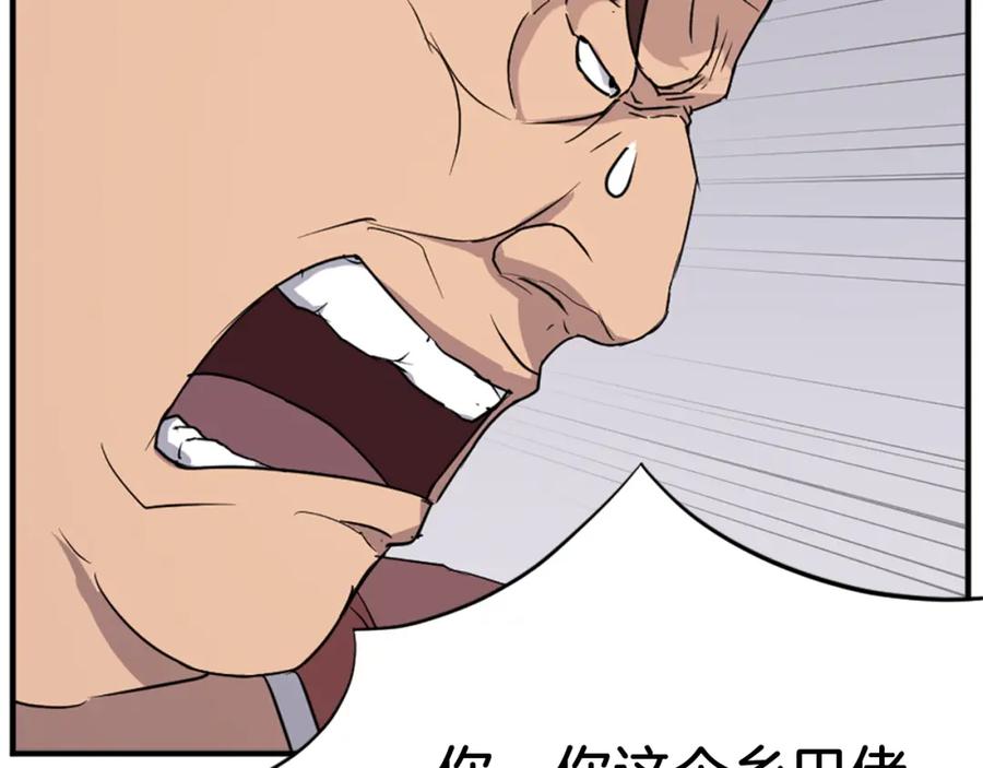 《重生不死尊》第98话 震慑 第96页