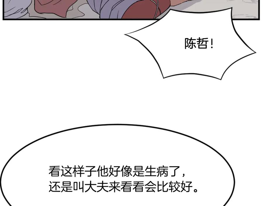 《重生不死尊》第98话 震慑 第160页
