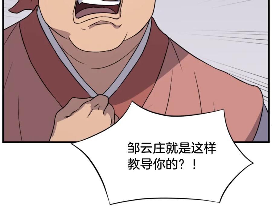 《重生不死尊》第98话 震慑 第47页