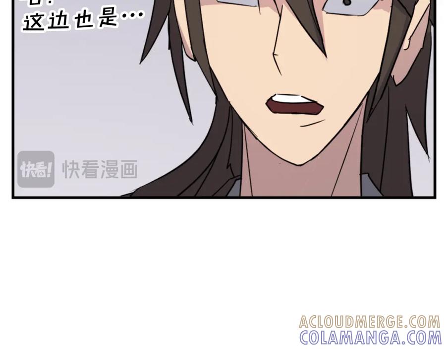 《重生不死尊》第98话 震慑 第49页