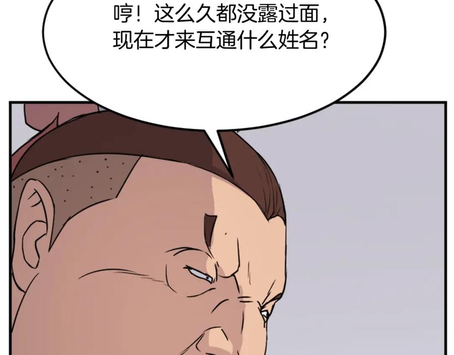 《重生不死尊》第98话 震慑 第70页