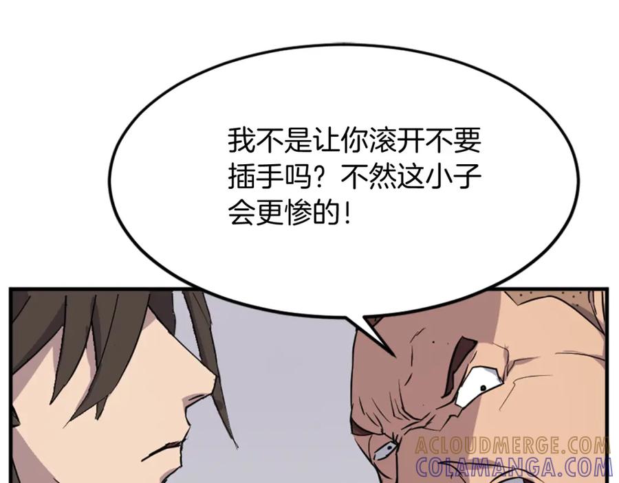《重生不死尊》第98话 震慑 第109页