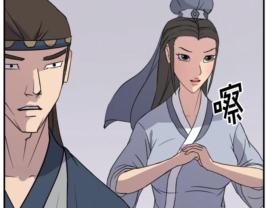 《重生不死尊》第98话 震慑 第68页