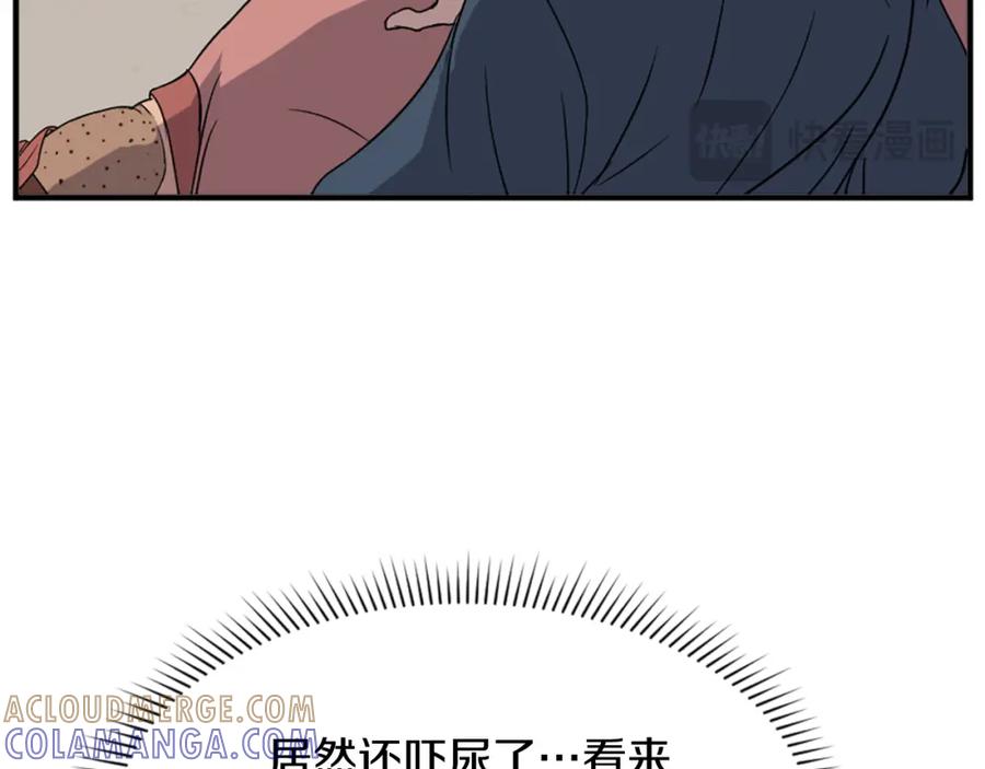 《重生不死尊》第98话 震慑 第165页