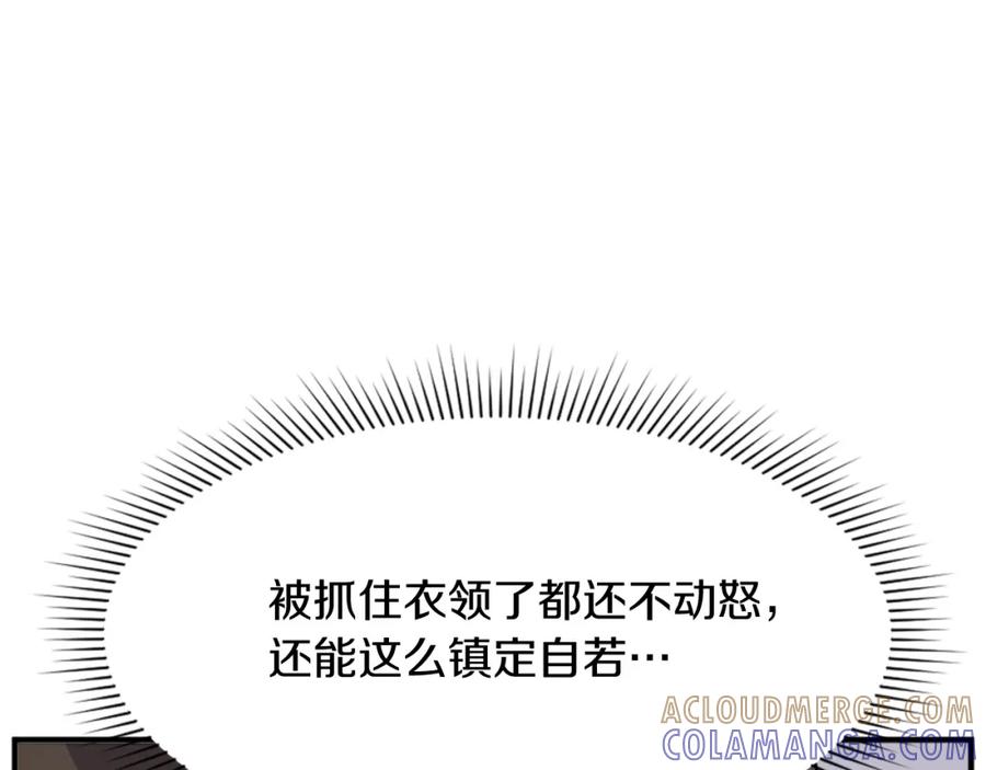 《重生不死尊》第98话 震慑 第113页