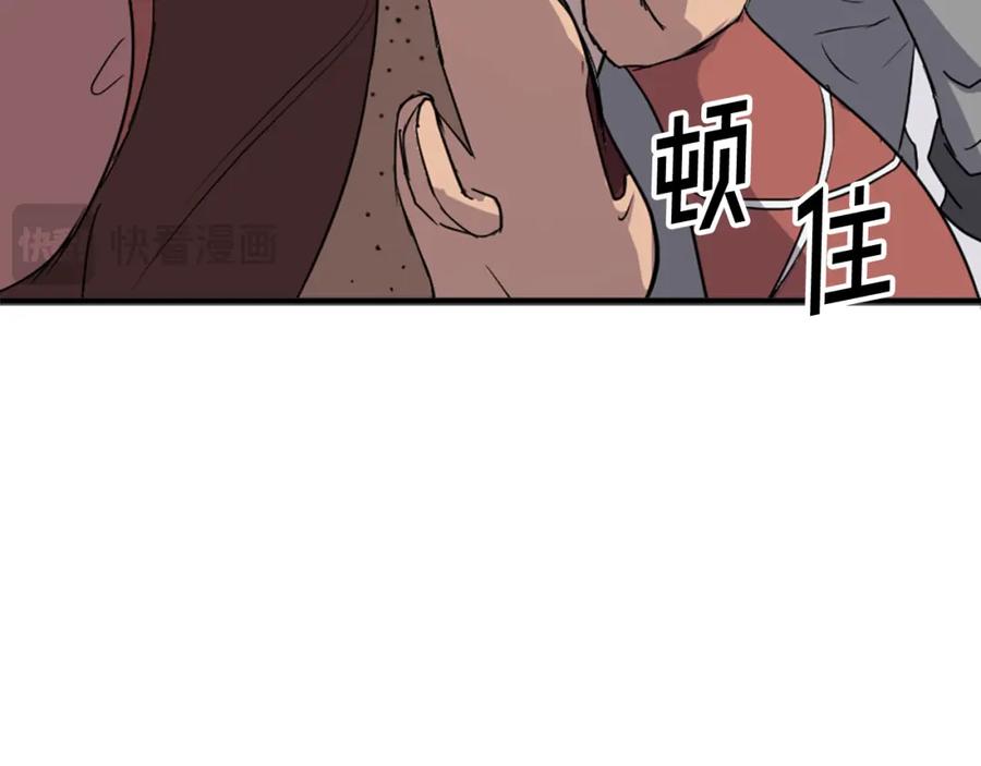 《重生不死尊》第98话 震慑 第130页